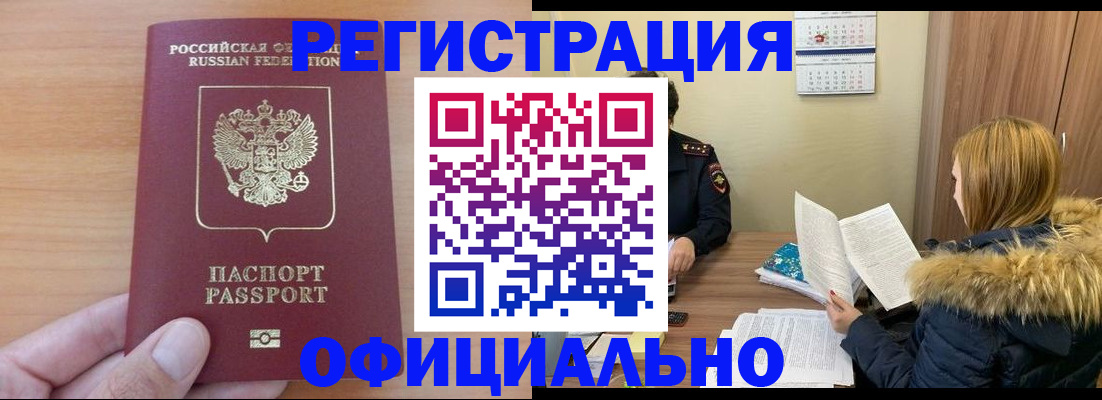 временная регистрация в квартире в Карпинске