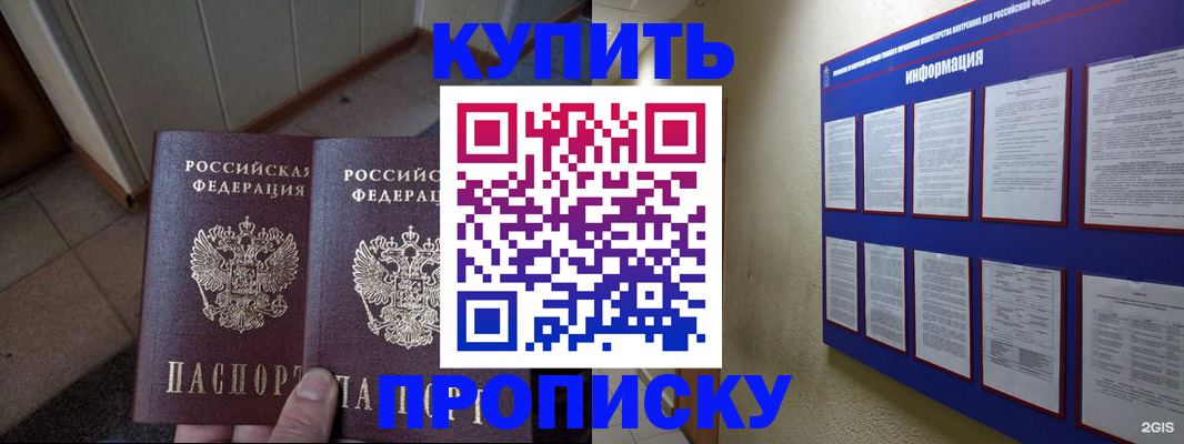 регистрация для школы в Карпинске