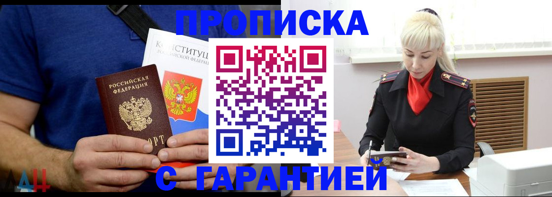 прописка регистрация в Карпинске