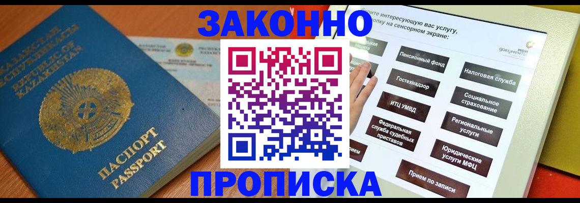прописка для кредита в Карпинске