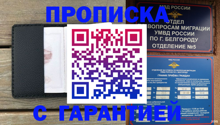 купить прописку в Карпинске