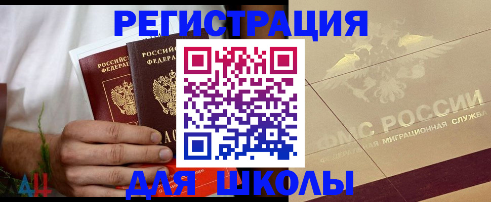 временная регистрация купить в Карпинске