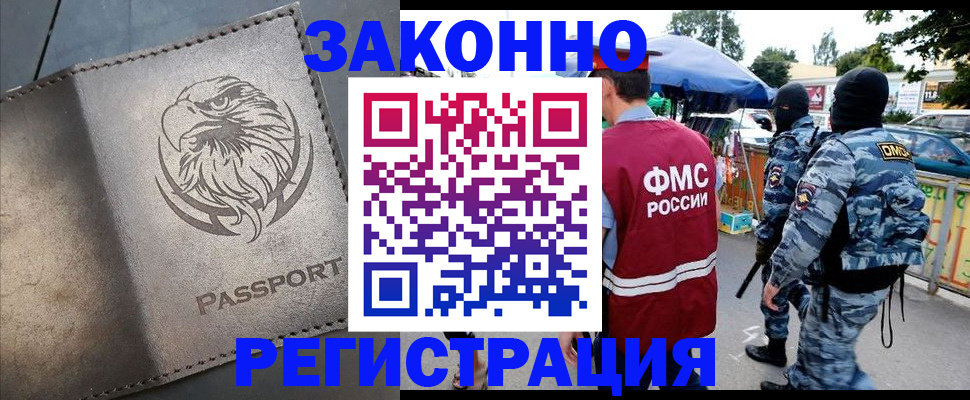 временная регистрация в квартире в Карпинске